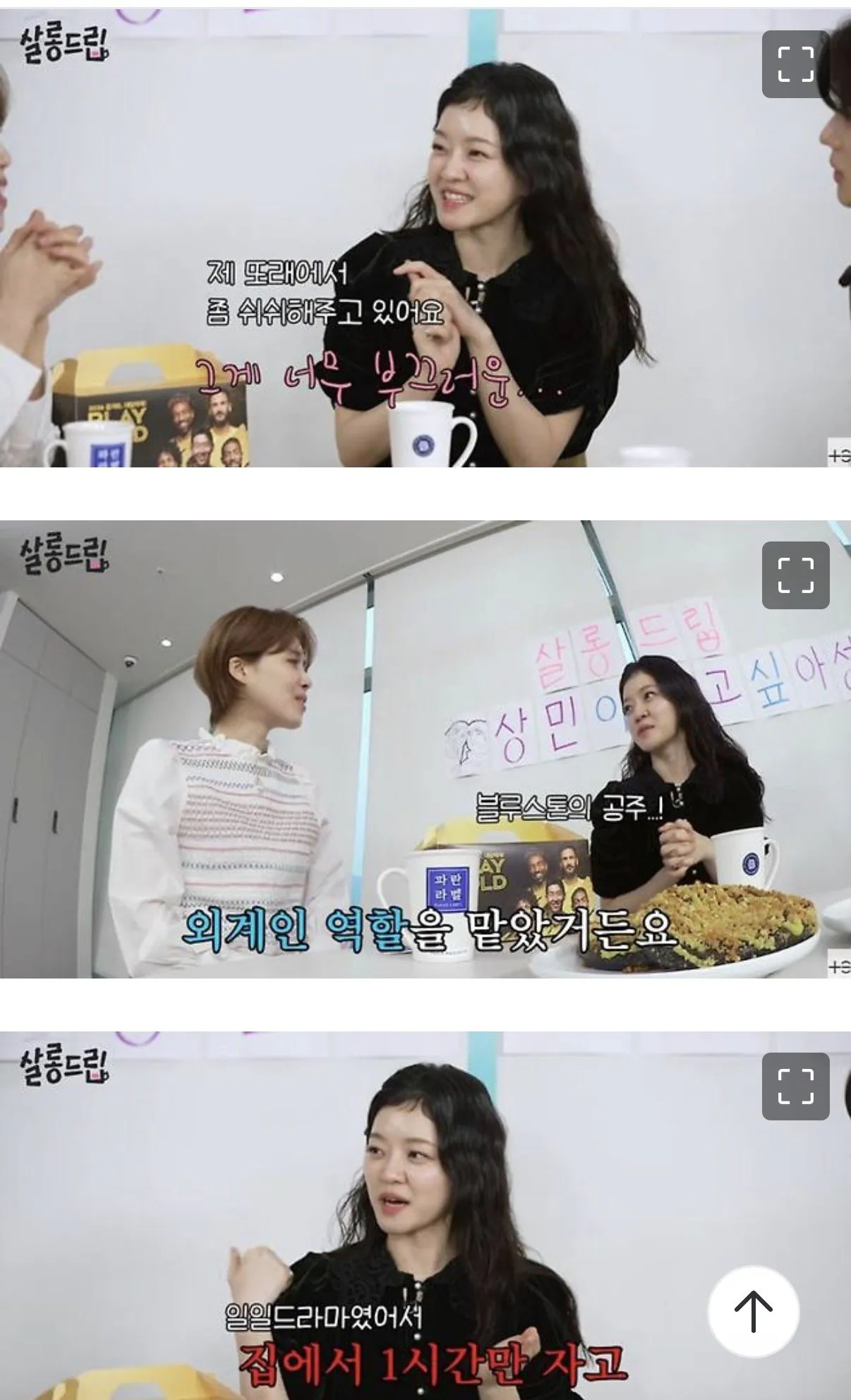 고아성이 지우고 싶은 과거 울라불라 블루짱 · 12번째 이미지