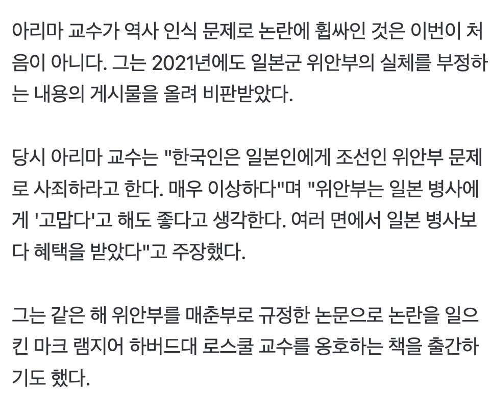 🇯🇵 "한국 잘 사니깐 일본 재산 돌려줘"…와세다대 교수 '적반하장' 궤변 · 5번째 이미지