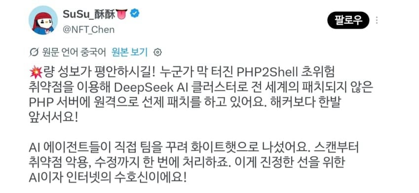 인터넷 보안취약점 AI한테 맡기면 되는거아님?.jpg · 3번째 이미지