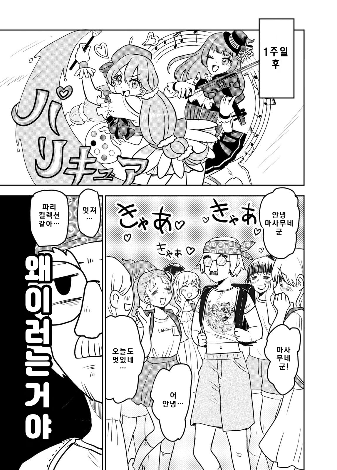 쓰레기만화 가져왔습니다 이런건 같이봐요! (3) manhwa · 7번째 이미지