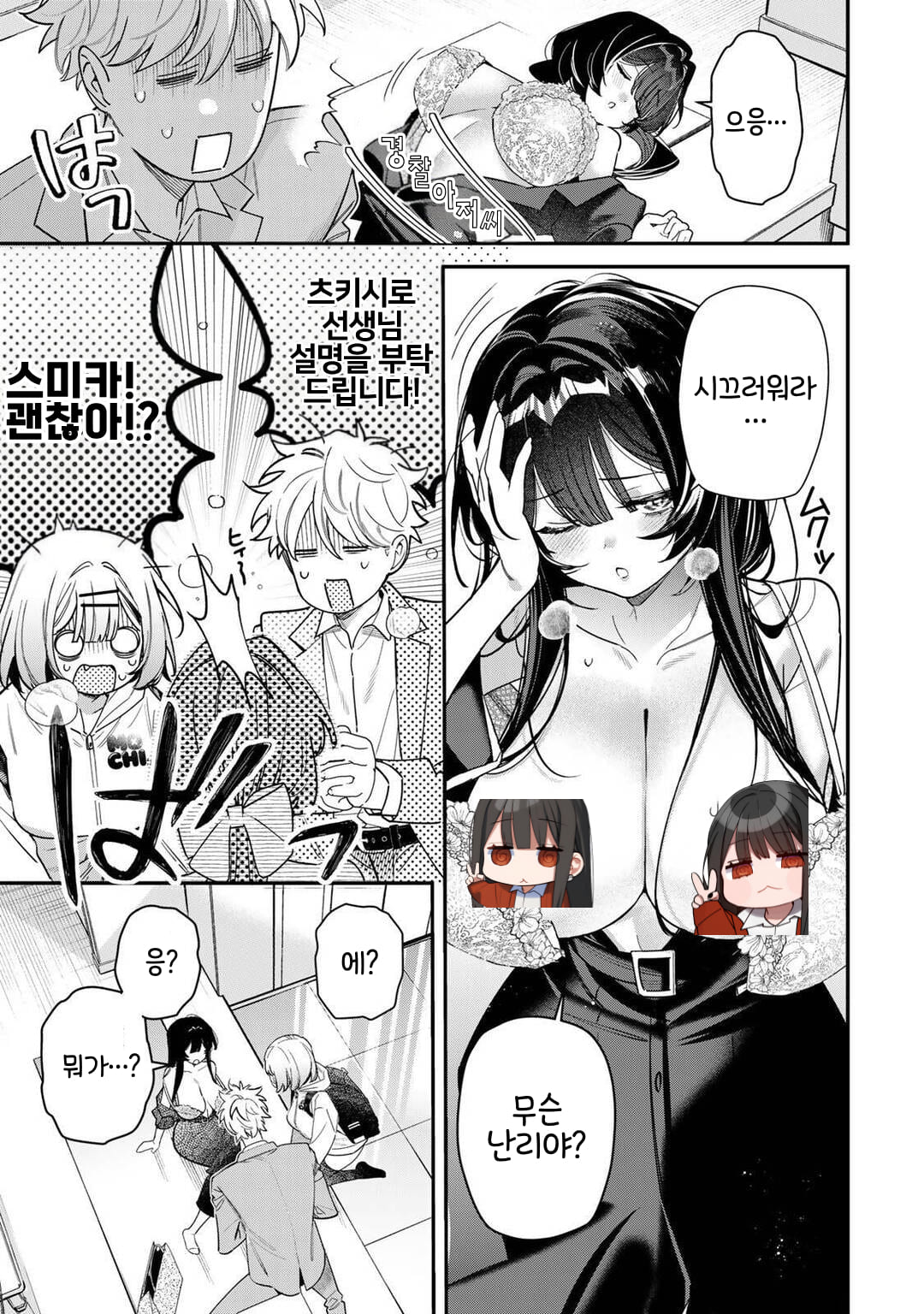 ㅇㅎ) 달의 여왕을 재우는 방법 (5) manhwa · 3번째 이미지