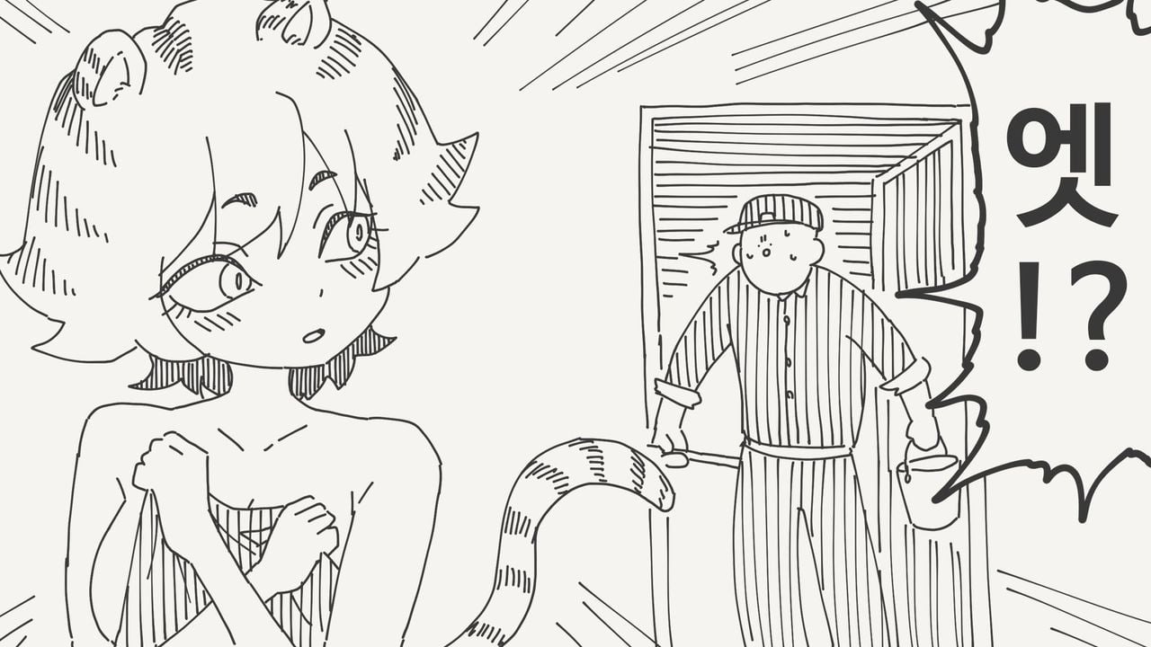 얌전하고 착한 호랑이 manhwa · 3번째 이미지