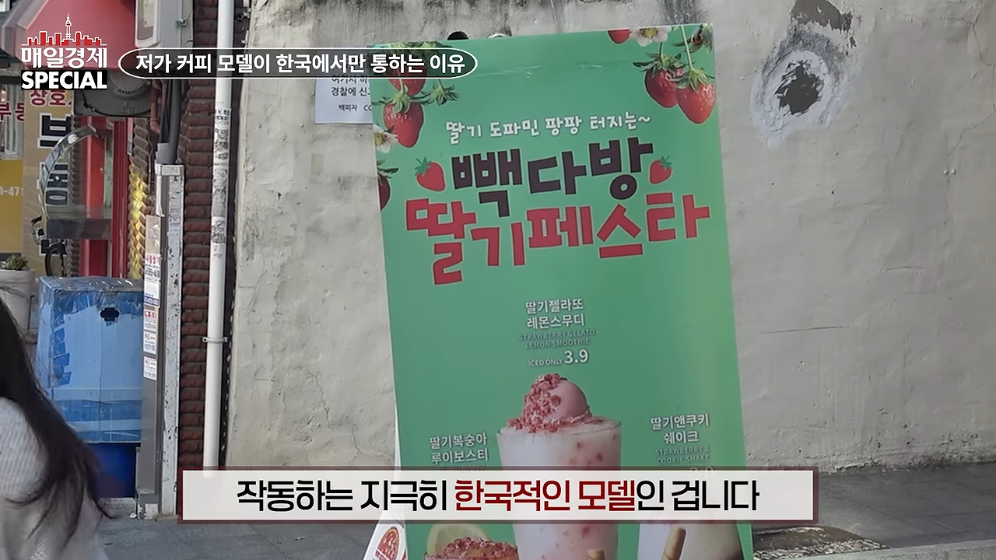 ☕️ 초스압) 미국에서는 불가능한 저가커피 프랜차이즈가 한국에서는 가능한 이유 · 57번째 이미지