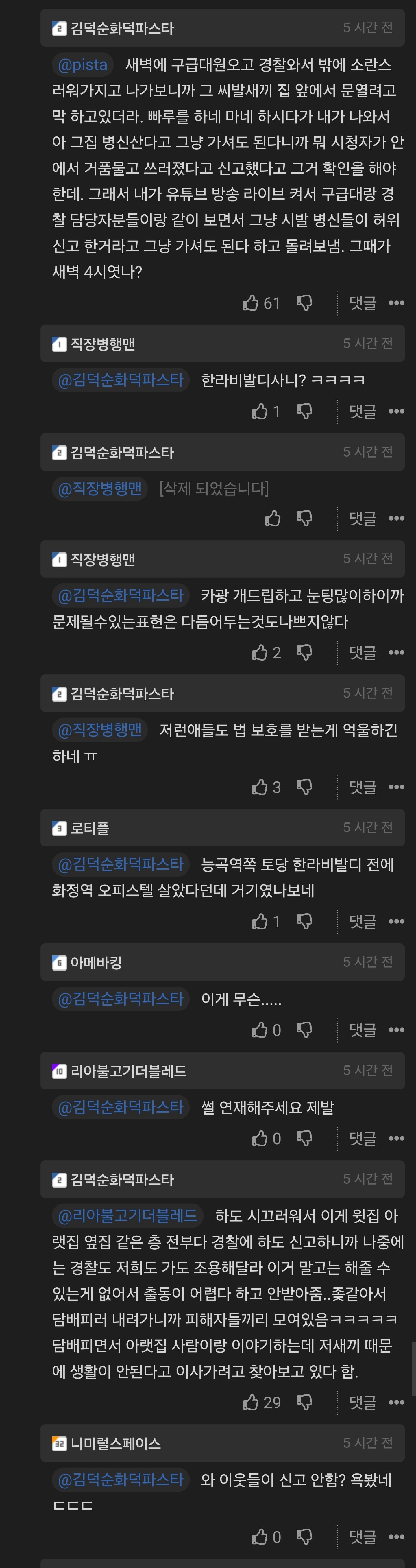 카광때문에 2년간 잘살던집 한달반만에 급처하고 이사갔다는 개붕이 · 2번째 이미지