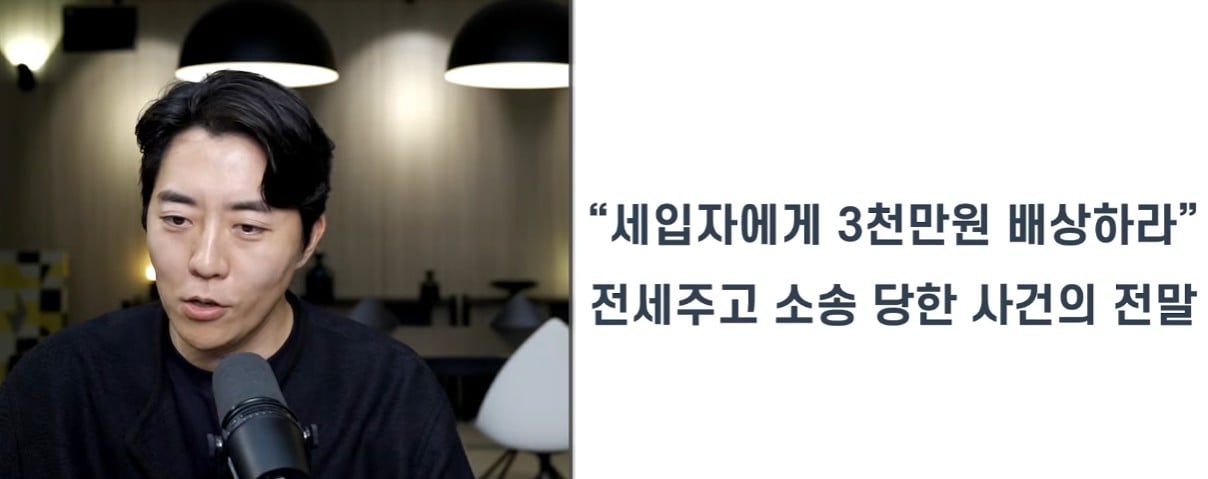 부읽남) 임대차 시장이 송두리째 뒤집어질 판결이 나왔습니다
