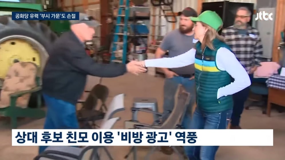 🇺🇸 "미국을 망쳐" 부시 가문도 등 돌렸다…"역겨워" 역풍까지 · 8번째 이미지