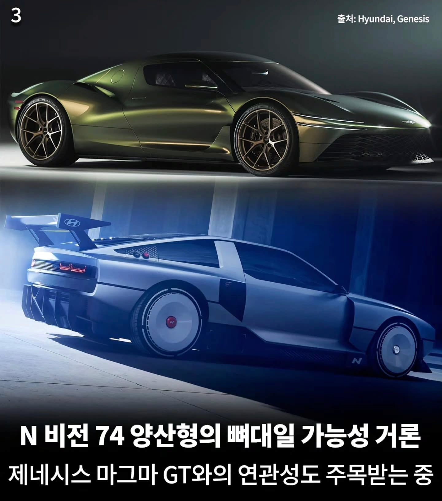 N비젼 74 드디어 나오나? · 3번째 이미지