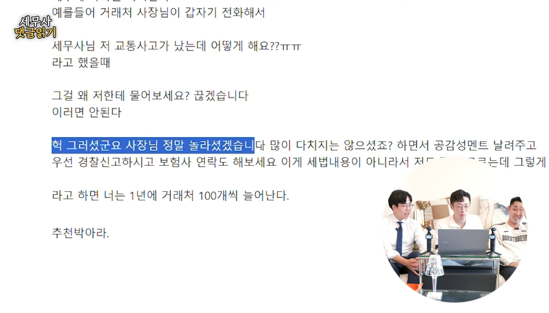 세무사의 디씨 탐방.jpg · 4번째 이미지