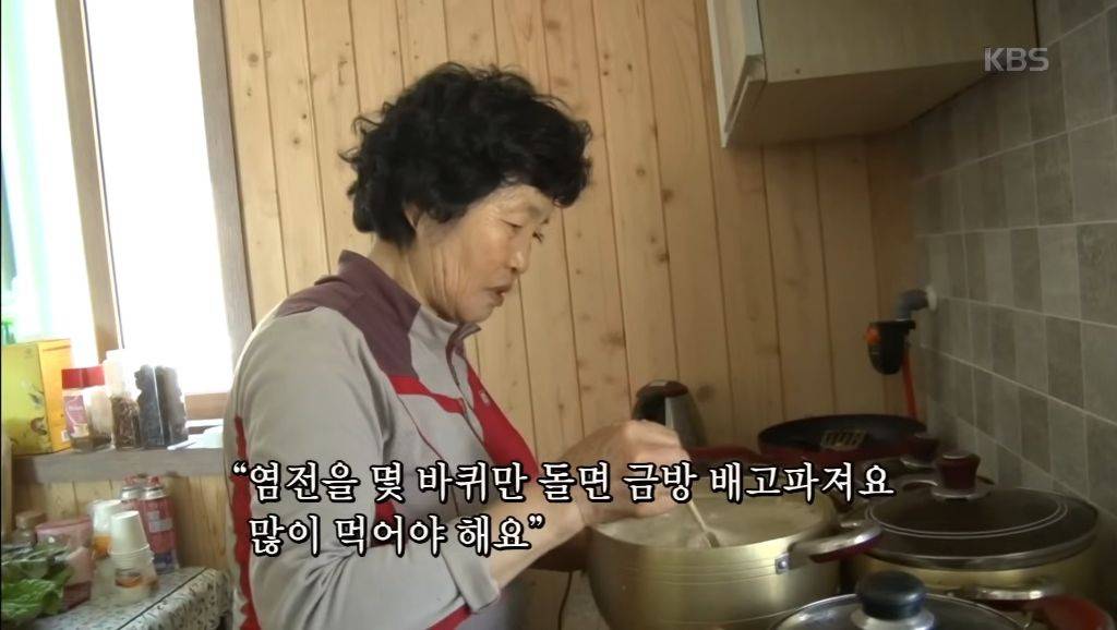 5d62a27318a994b4dfcc3c2faefe4e02.jpg 과거 화제였던 인간극장 염전 노부부