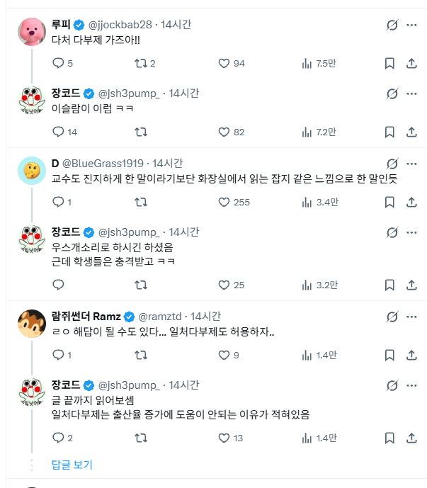 트페미식 출산율 높이는 법 · 3번째 이미지