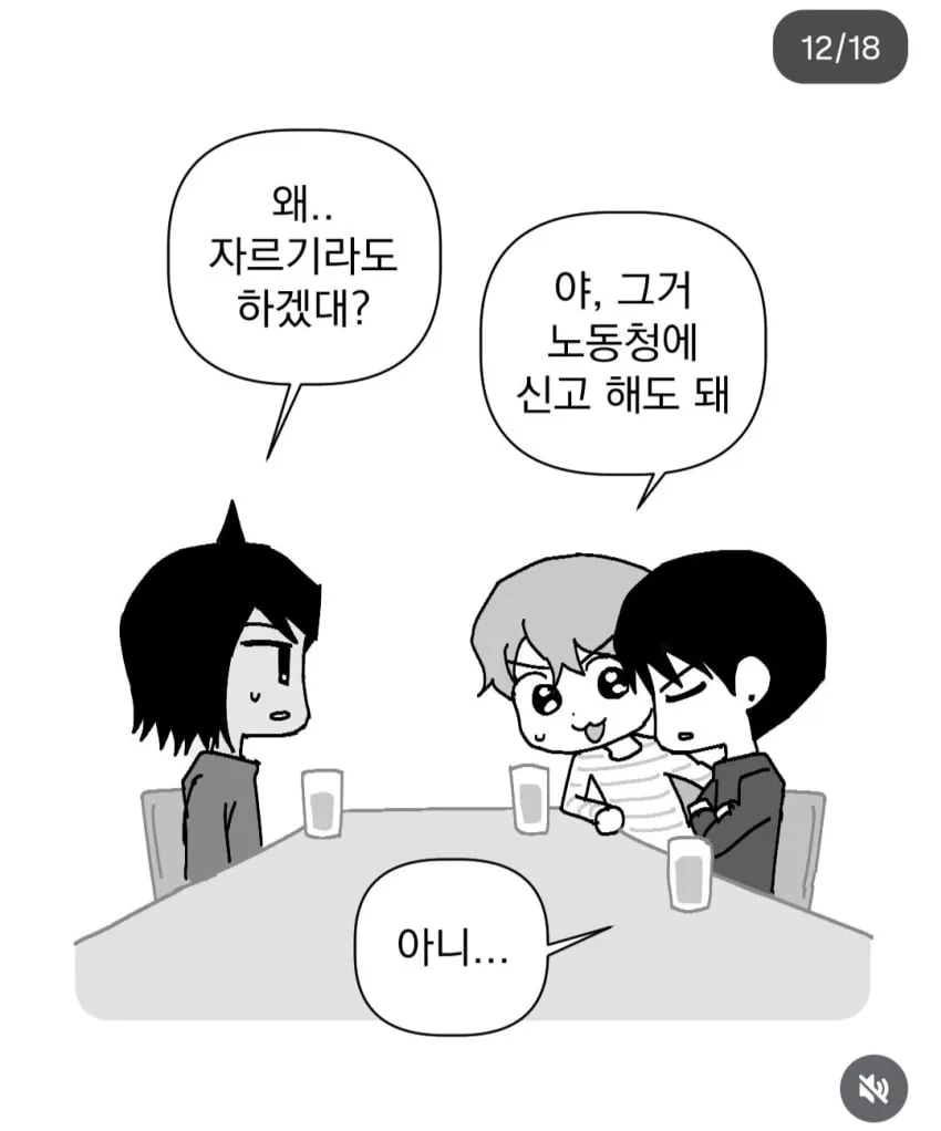잘생기면 안좋은점