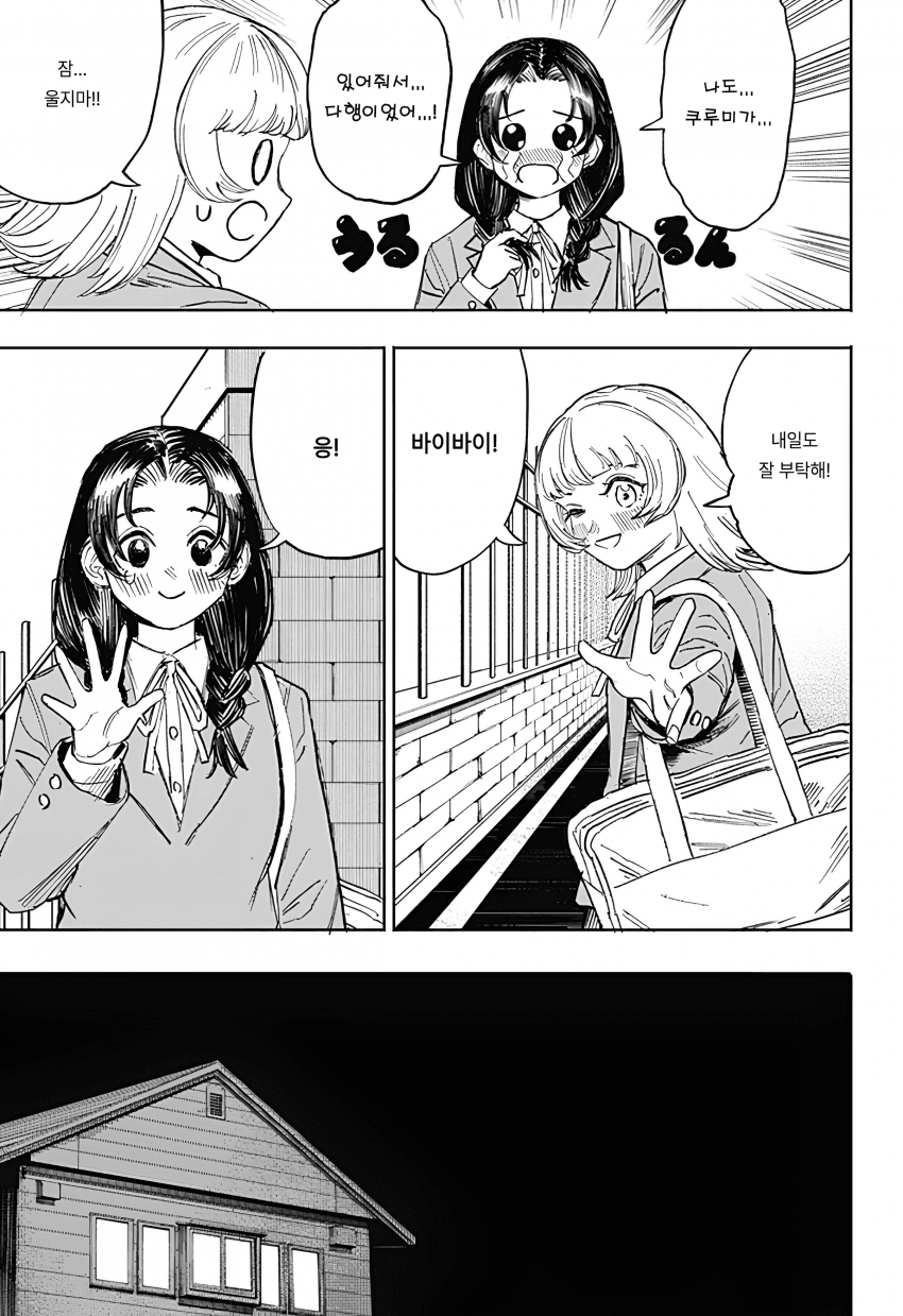 🏒) 슬랩샷 여고생 (2) manhwa · 11번째 이미지
