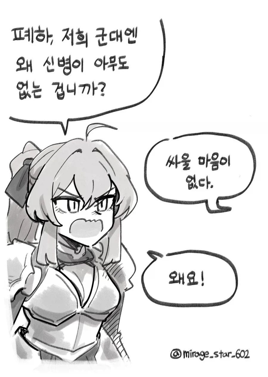 마왕군에 서큐버스가 없는 이유 · 7번째 이미지