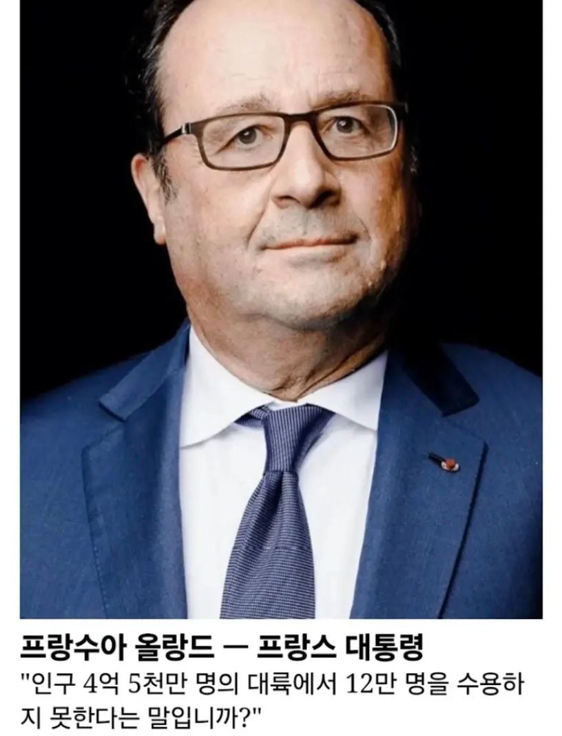 2015년 유럽 난민 위기 당시 유럽 지도층들의 반응 · 1번째 이미지