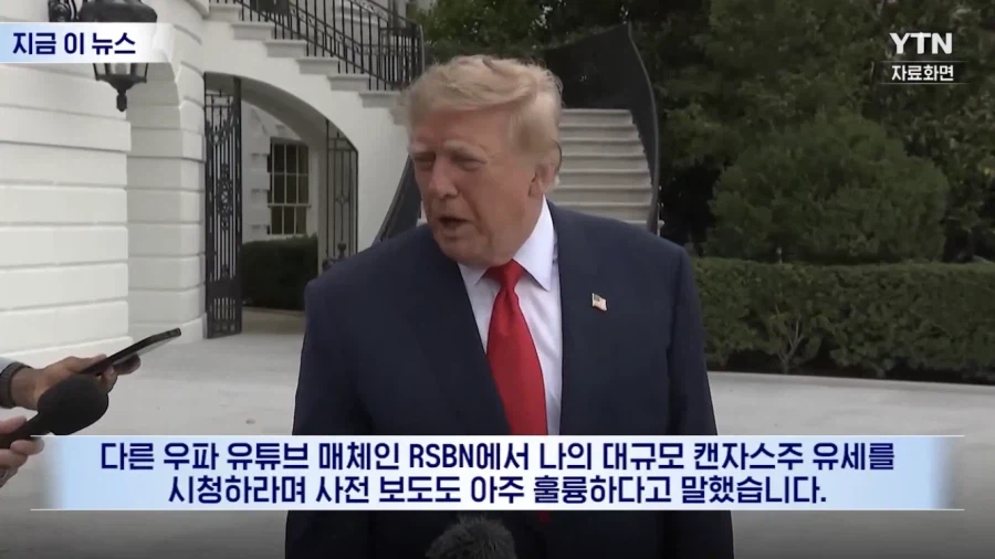 트럼프피셜 PC에 치우쳤다는 언론 · 2번째 이미지