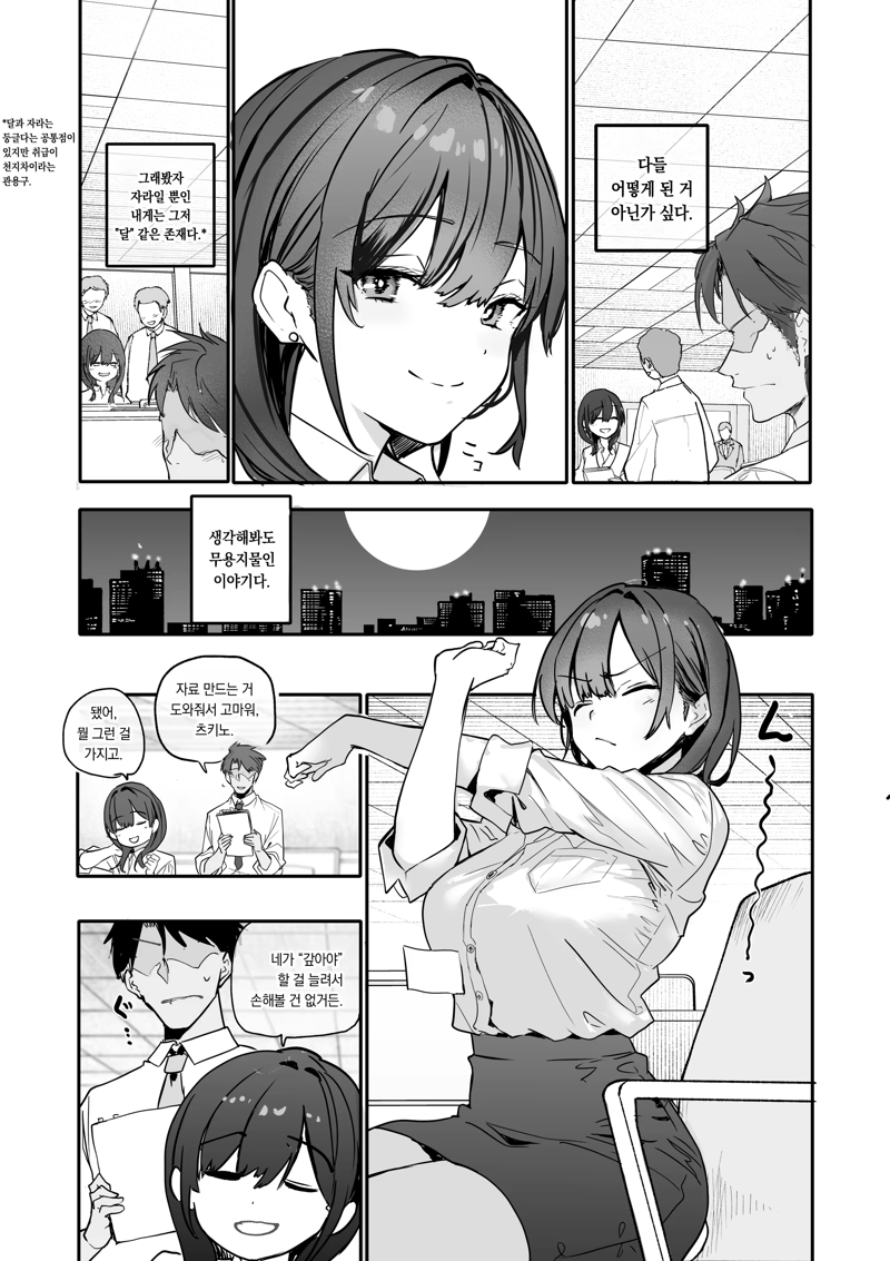 그녀가 결혼반지를 낀 이유 manhwa · 5번째 이미지