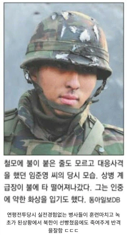 대한민국 해병대의 실제전투력 입증 사례 · 1번째 이미지