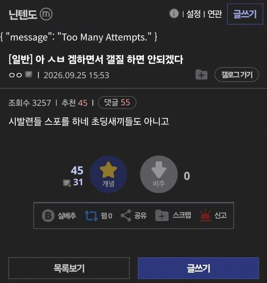 스포주의) 초대형 스포...jpg · 2번째 이미지