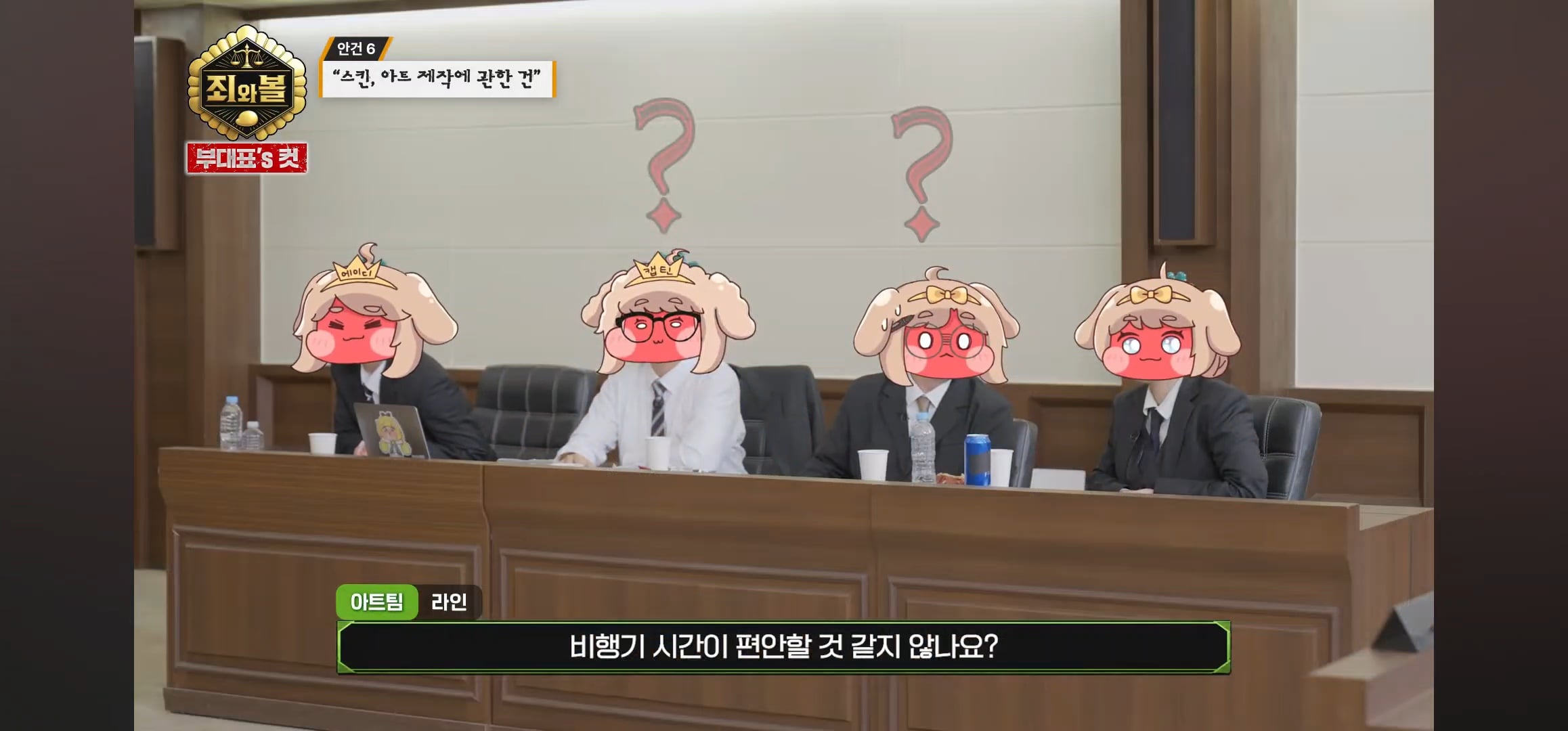 트릭컬 애니팀 막내의 확고한 취향 · 10번째 이미지