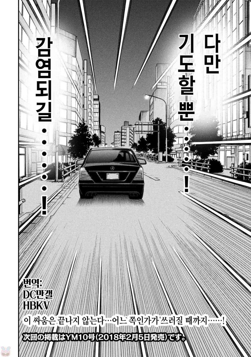 아저씨들이 굴 먹는 manhwa · 18번째 이미지