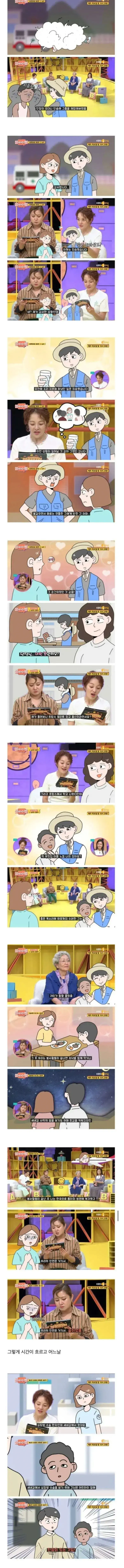 아프리카 봉사활동가서 남편을 만난 썰.manhwa · 2번째 이미지