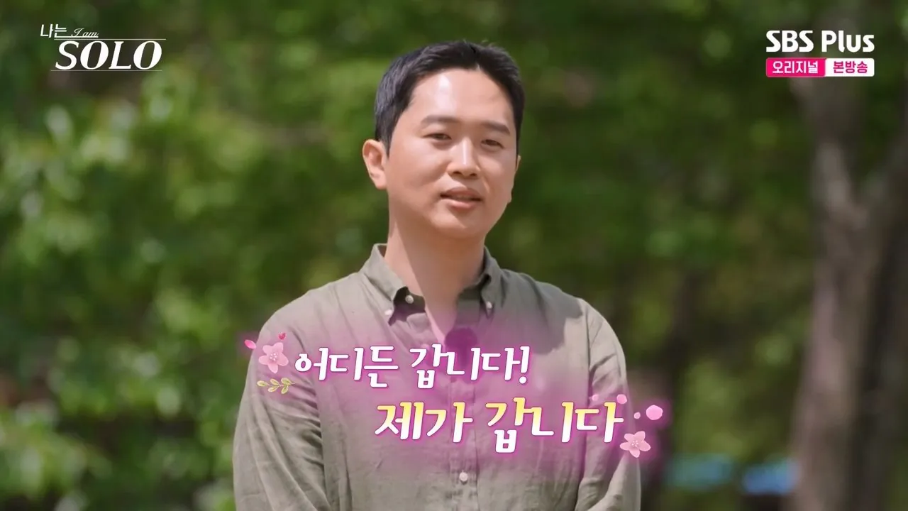 나는솔로 하이닉스 생산직 형님의 자신감 ㄷㄷ..jpg · 18번째 이미지