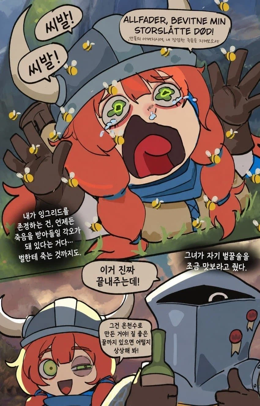 짐꾼으로 드워프를 고용하는 만화 · 8번째 이미지