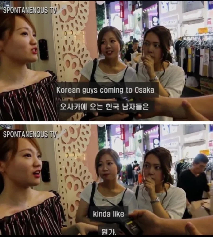 일본여자들도 한국 남자 얼굴 본다