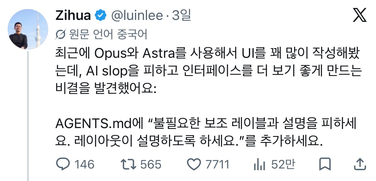 AI슬롭 포스터는 이미지만 문제일까? (아님) · 11번째 이미지