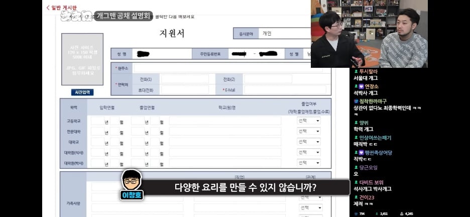 개그맨한테도 학벌이 중요한 이유 · 42번째 이미지