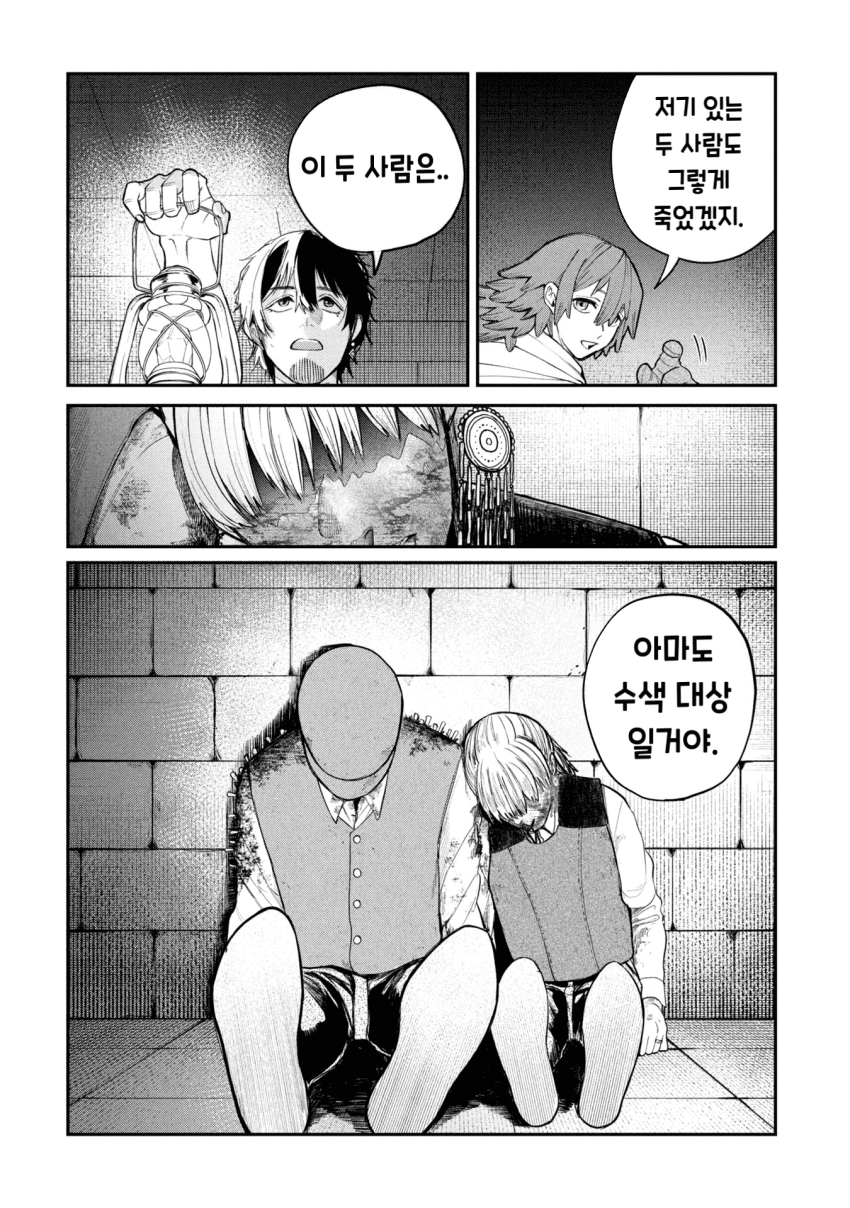 던전의 시체 운반꾼 아가씨 (2) manhwa · 21번째 이미지
