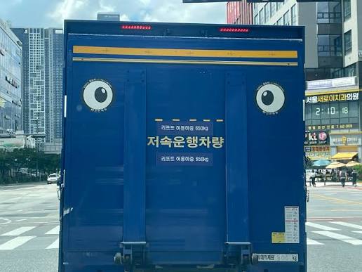 도로에 마주치면 식은땀 나는 자동차 · 1번째 이미지