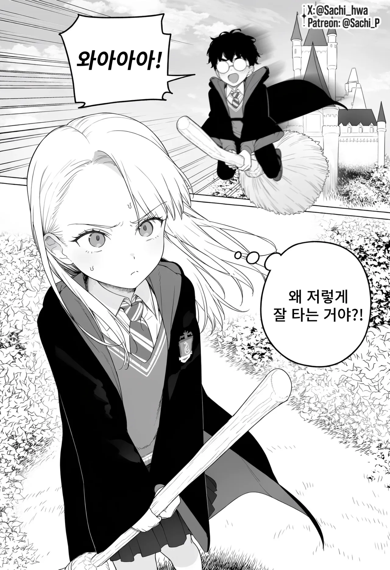 ㅆㄷ) TS 말포이 만화는 이 집이 맛집인 듯 · 33번째 이미지