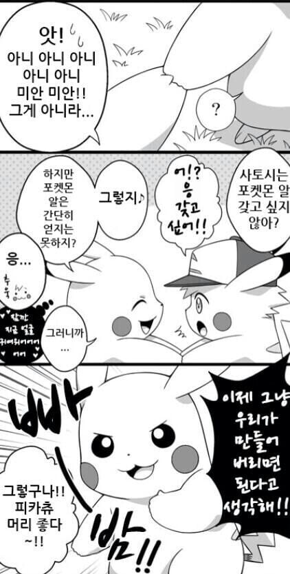 솔직히 말포이보다 10만배 꼴리는거 · 2번째 이미지