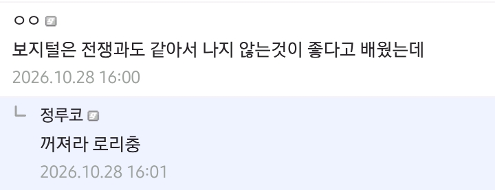 19?) 나는 보지털이 참 좋다 · 5번째 이미지