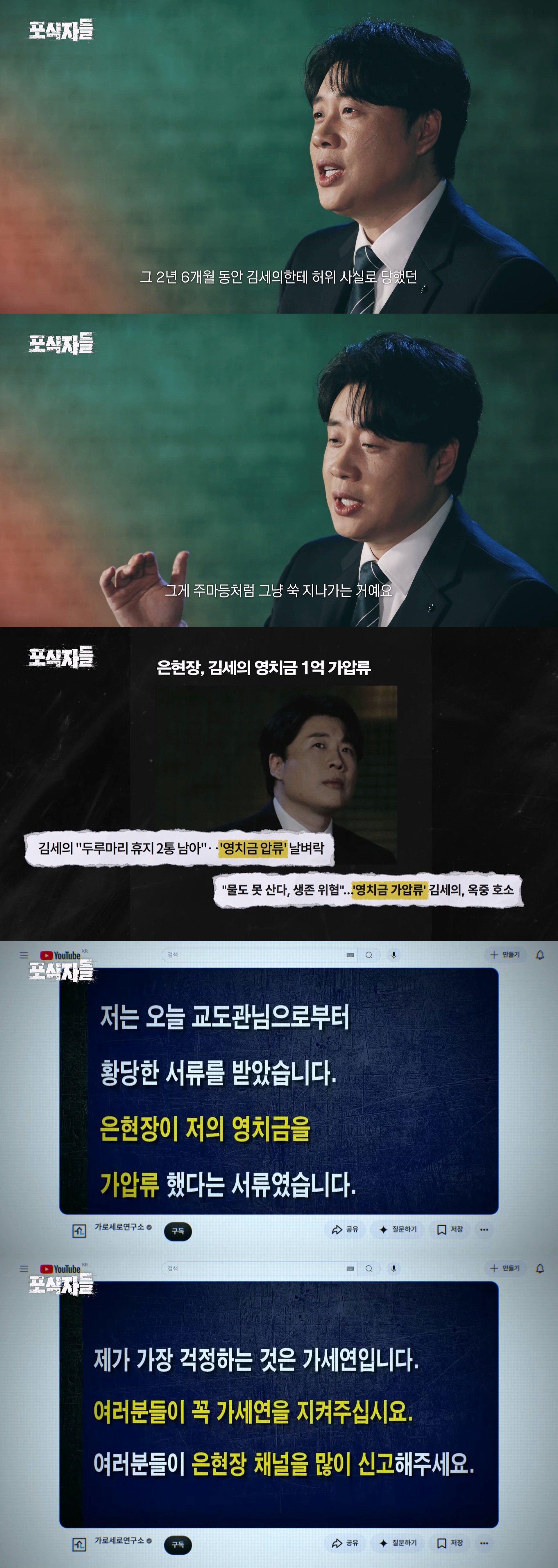 김세의 때문에 벼랑 끝까지 몰렸던 장사의 신 은현장이 복수에 성공한 방법 · 17번째 이미지