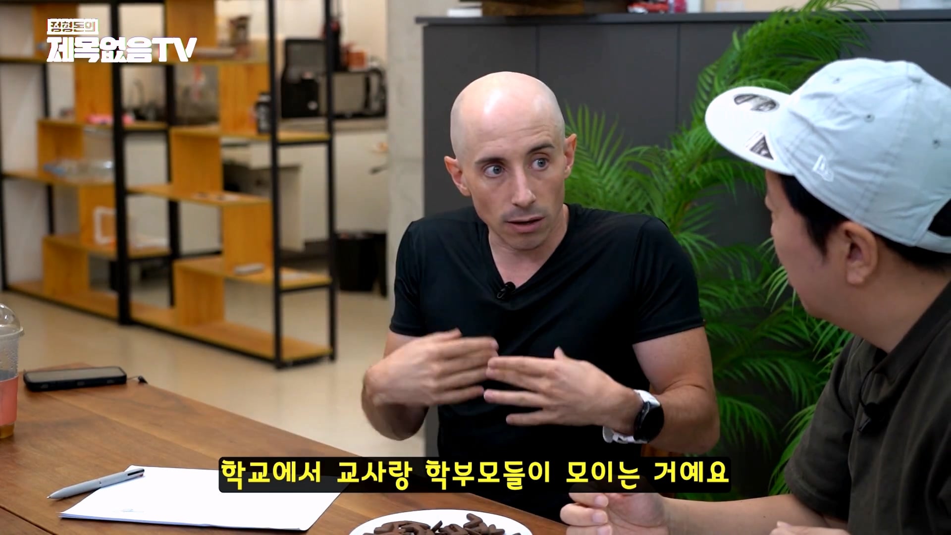정형돈이 충격 받았다는 미국의 교육제도 · 33번째 이미지