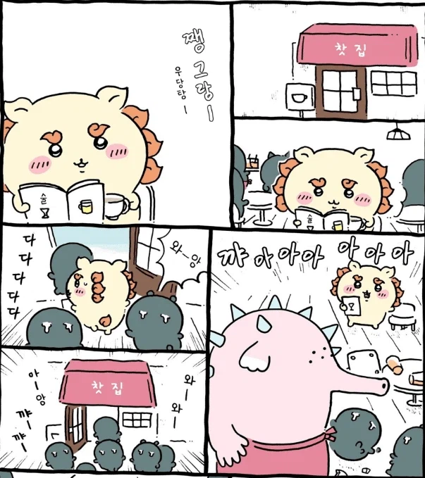 훌쩍훌쩍 치이카와 만화 · 1번째 이미지