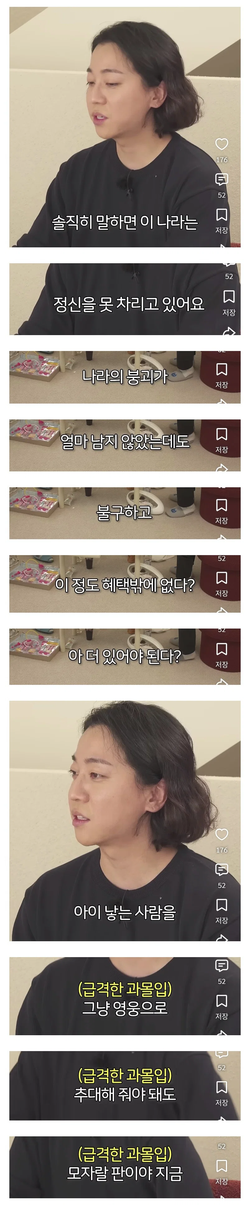 육아지원금이 적다고 분노하는 넉살 .jpg · 1번째 이미지