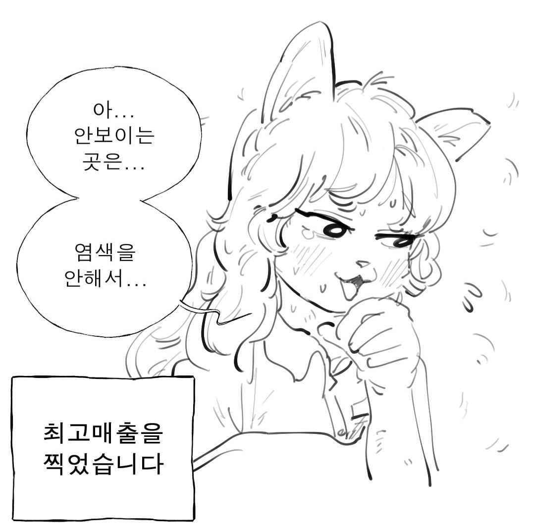 음식에 털 들어간 manhwa · 4번째 이미지