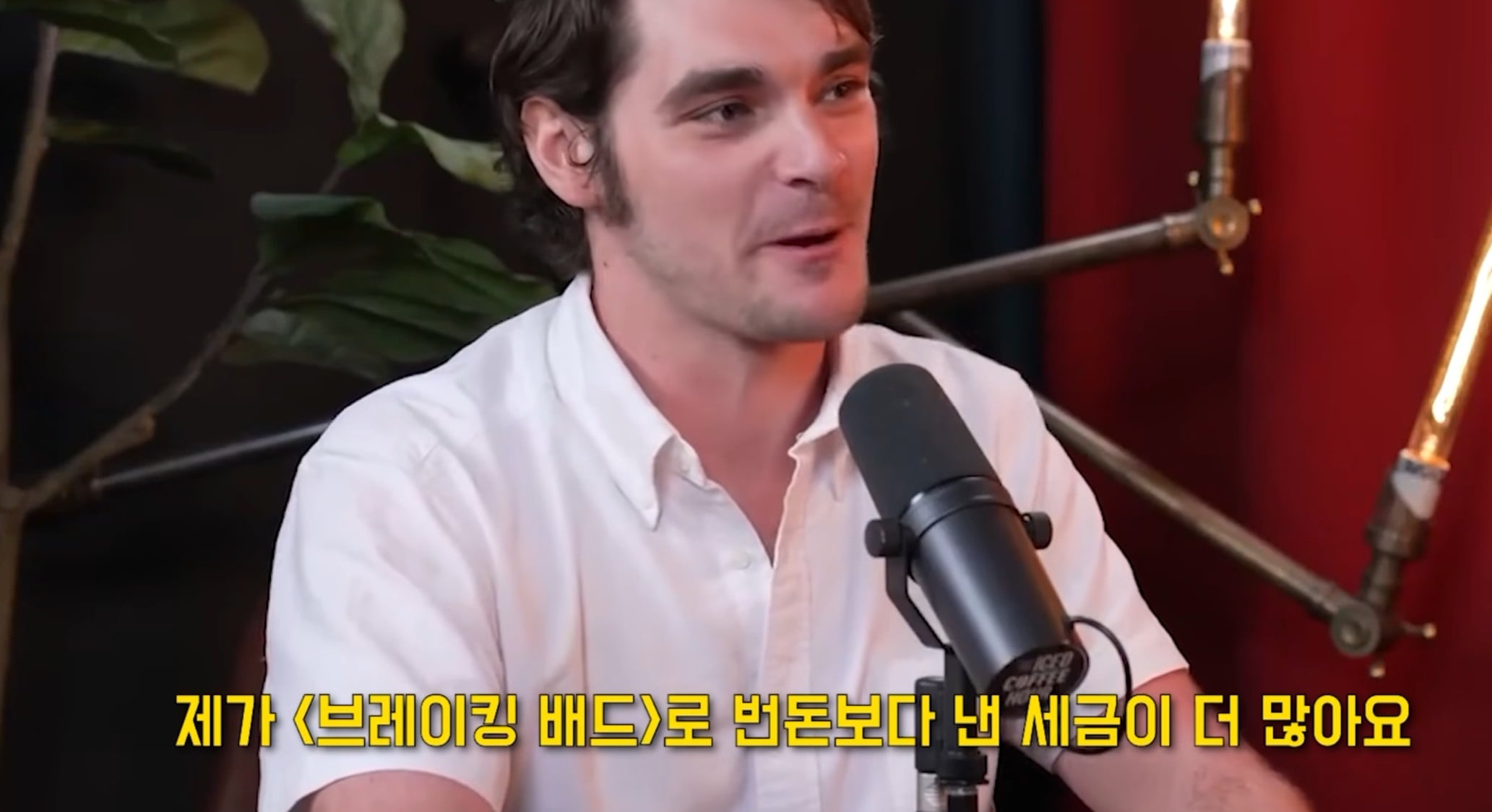 사기꾼 회계사를 만나 브레이킹배드 출연료보다 세금을 더 많이 낸 화이트주니어 · 1번째 이미지