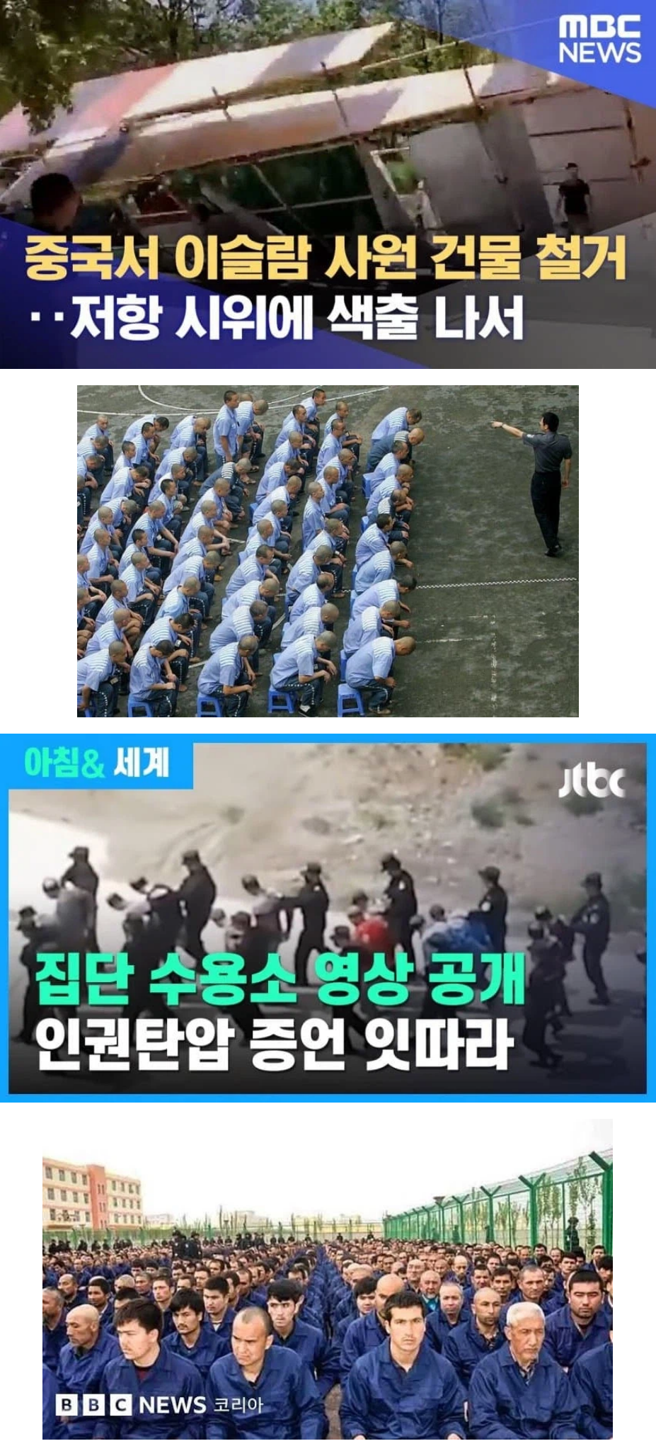 같은 무슬림이라도 중동한테 철저하게 외면 받는 민족