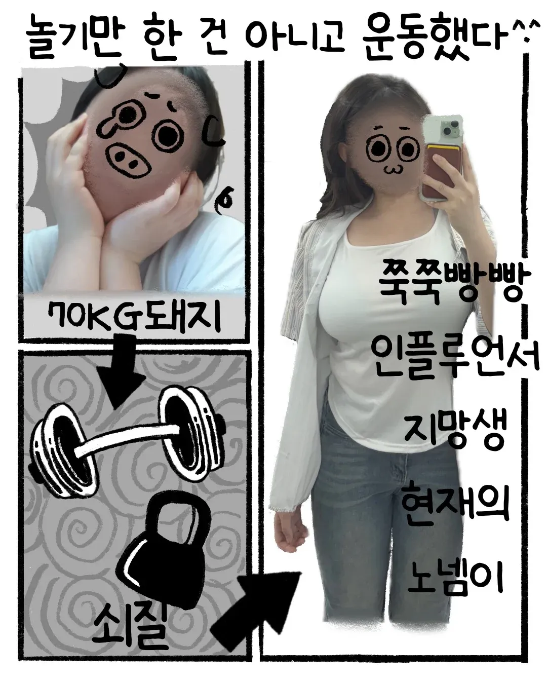 ㅇㅎ) 재능이라고는 없는 이 여자가 세상을 살아가는 방법.manwha · 4번째 이미지
