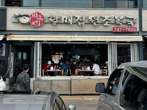 붓싼개붕이의 광안-해운대 맛집추천 10선.jpg · 3번째 이미지