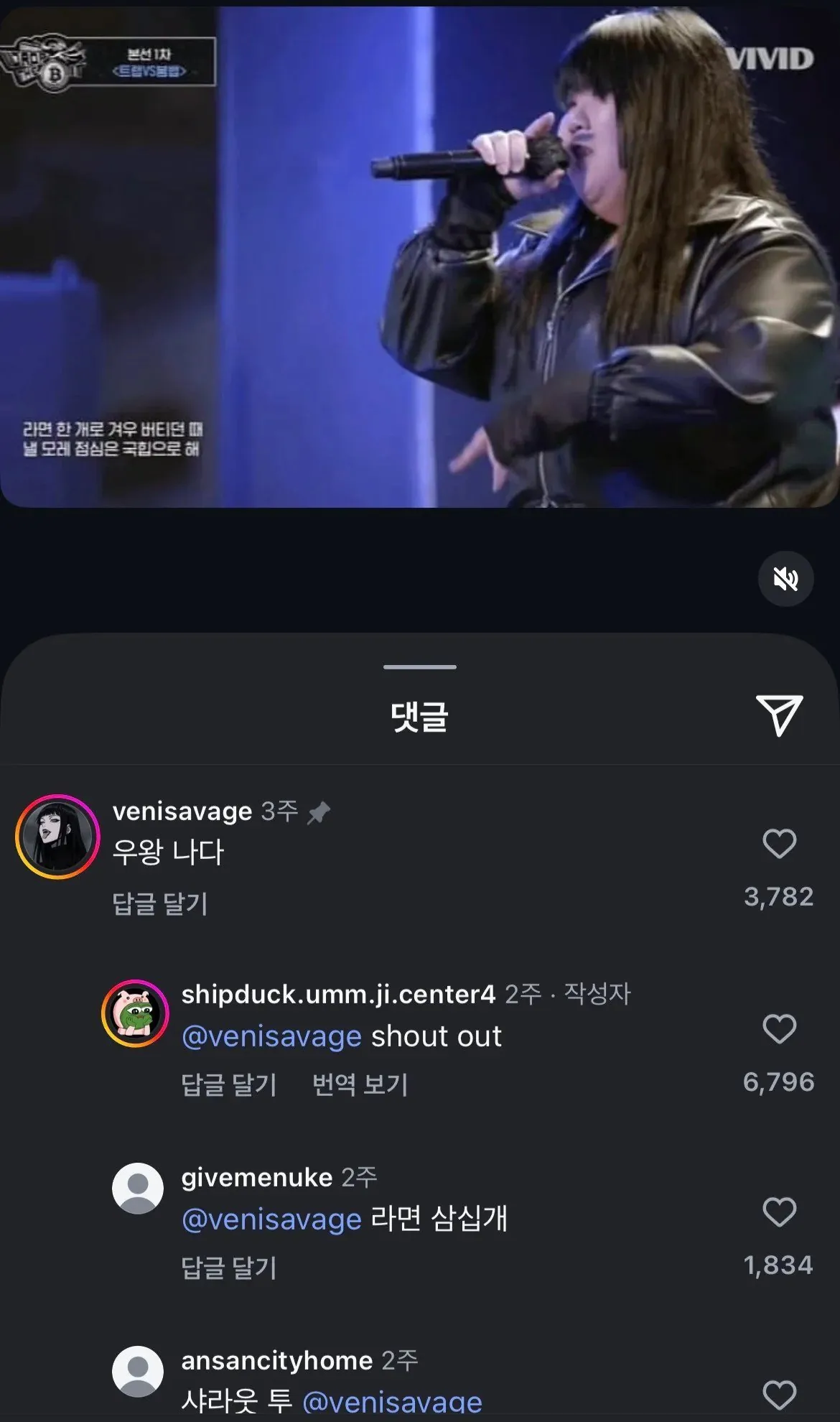 라면 하나로 버티던 국힙 래퍼...jpg