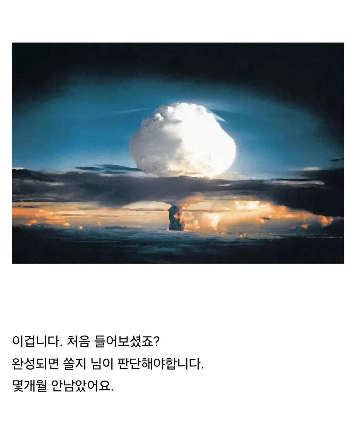 원자폭탄 개발에 방해가 된 사람.jpg · 18번째 이미지