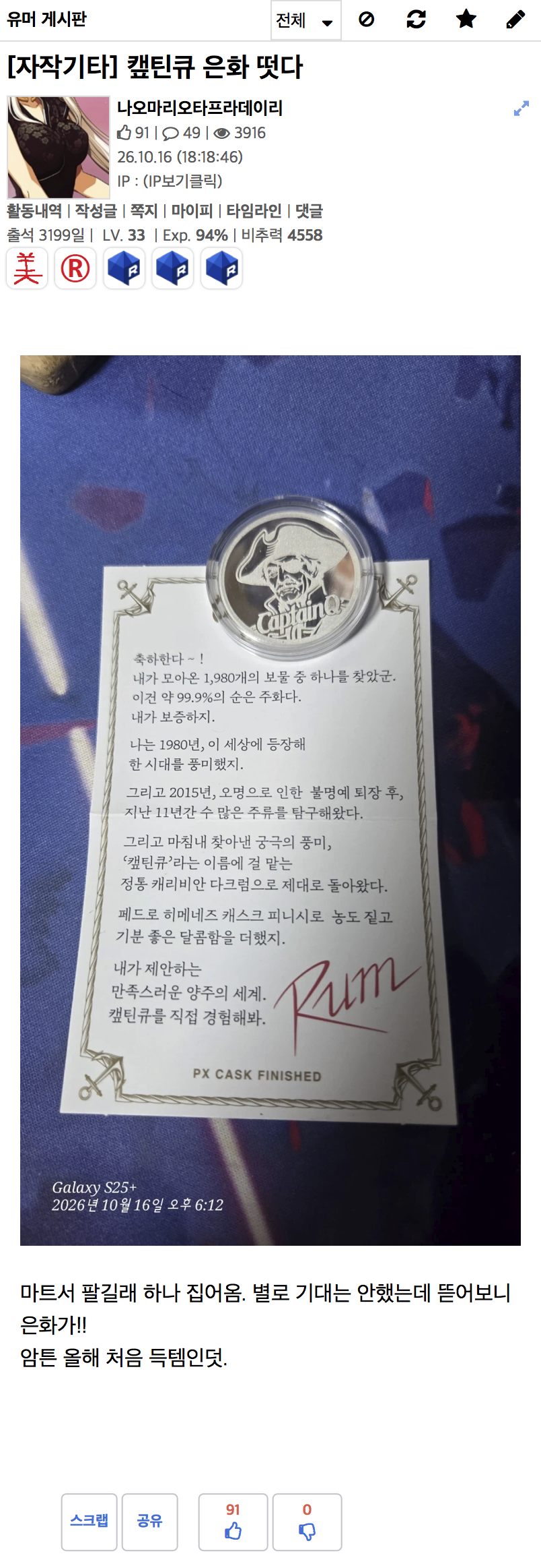 캪틴큐 은화당첨자 · 1번째 이미지
