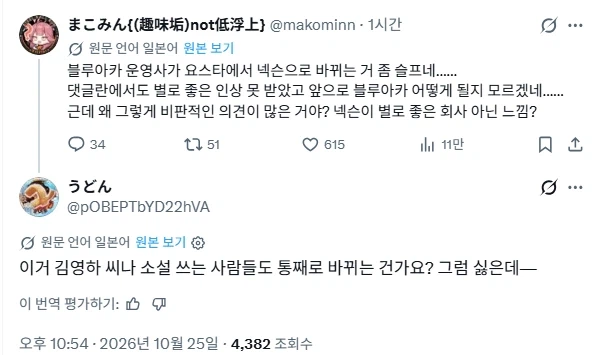 ㅆㄷ)넥슨 일본지사가 직영하기로 한 블아 일섭 근황