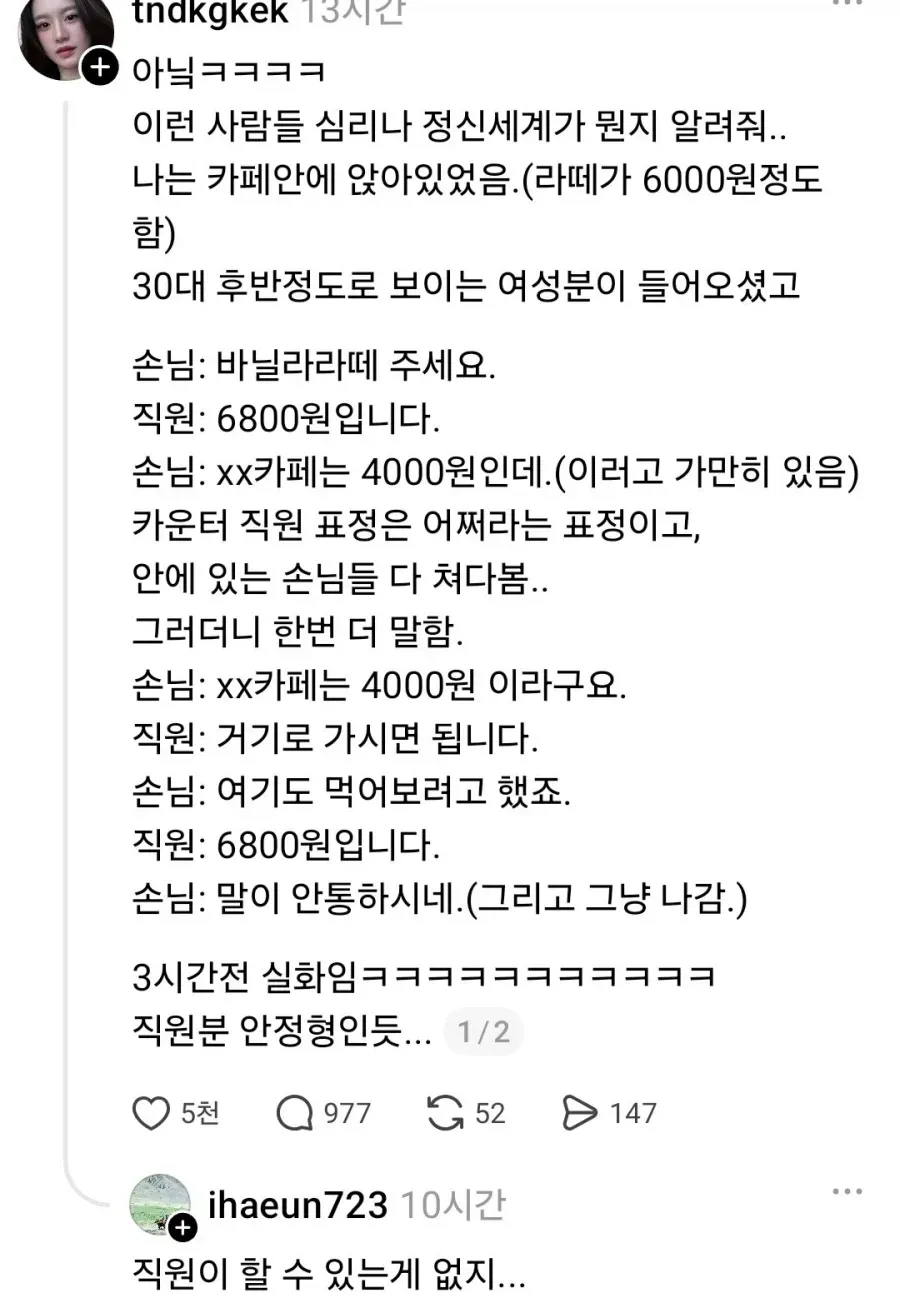 다른 카페는 4천원인데... · 1번째 이미지