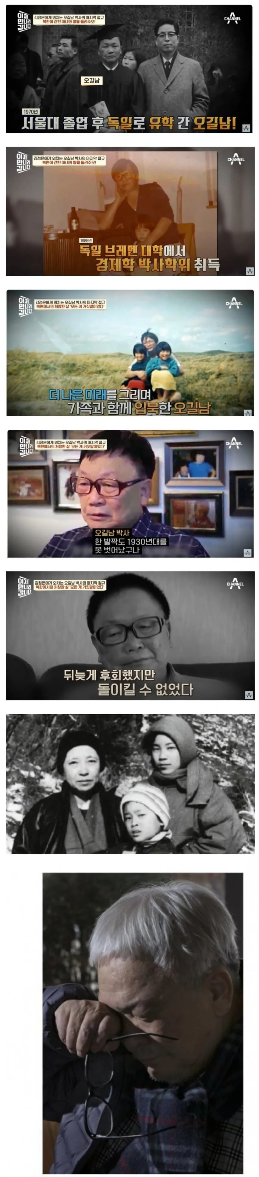 학력과 지성은 별개라는 걸 여실히 보여준 사건 · 1번째 이미지